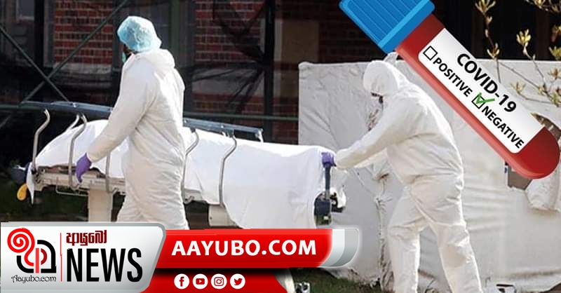 PCR යොමු කළ මීගමුවේ රැඳවියා රෝහලේ 08වන මහලින් ඇද වැටි මරුට - PCR වාර්තාව නිකුත් වෙයි