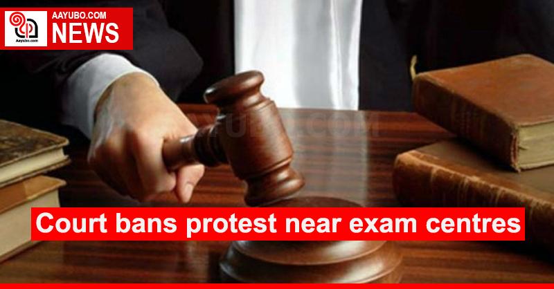 Court bans protest near exam centres