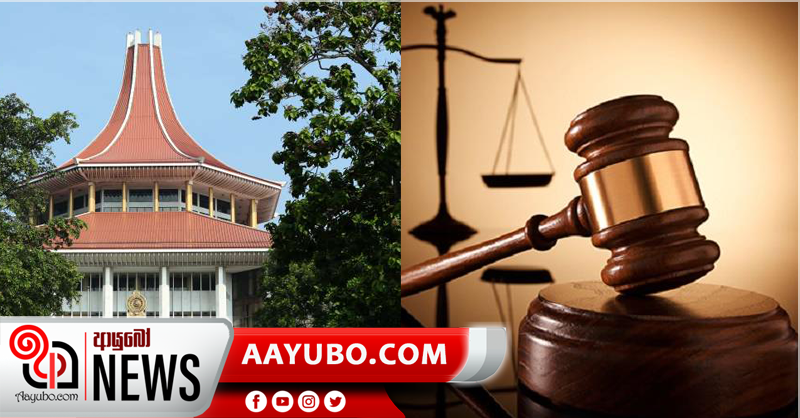 20 ආණ්ඩුක්‍රම ව්‍යවස්ථා සංශෝධනයට එරෙහි පෙත්සම් විභාගය අවසන්