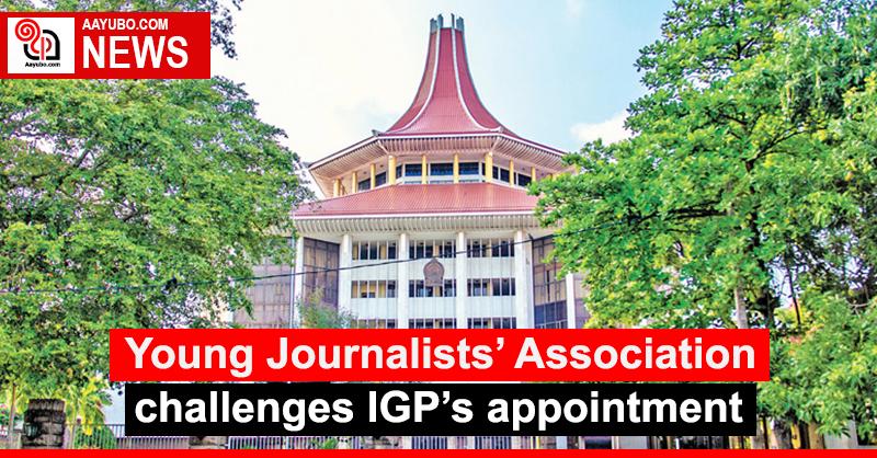 Young Journalists’ Association challenges IGP’s appointment