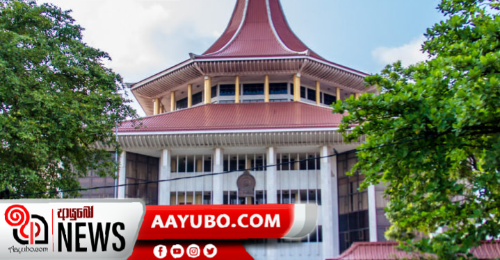 ජනාධිපතිවරණ ගැසට් නිවේදනය අවලංගු කරන්නැයි ඉල්ලා පෙත්සමක්