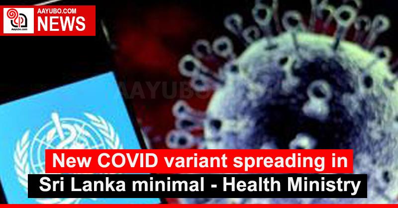 New COVID variant spreading in Sri Lanka minimal: Health Ministry
