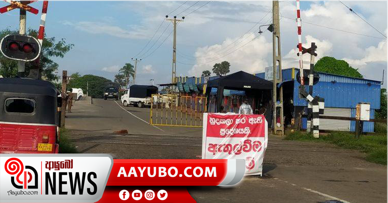 හුදකලා බව ඉවත් කළ සහ අලුතින් පැනවූ ප්‍රදේශ මෙන්න