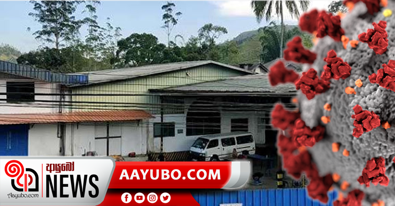 වටවල ඇඟළුම් කර්මාන්ත ශාලාවෙන් තවත් ආසාදිතයින් 18ක්