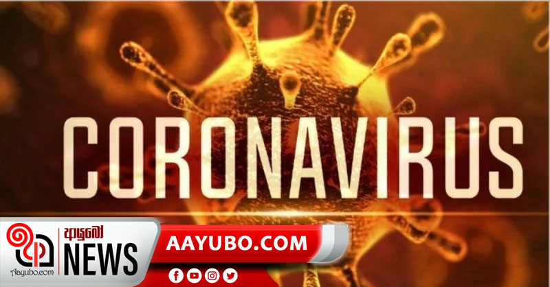 තවත් ආසාදිතයින් 638කට සුවයි