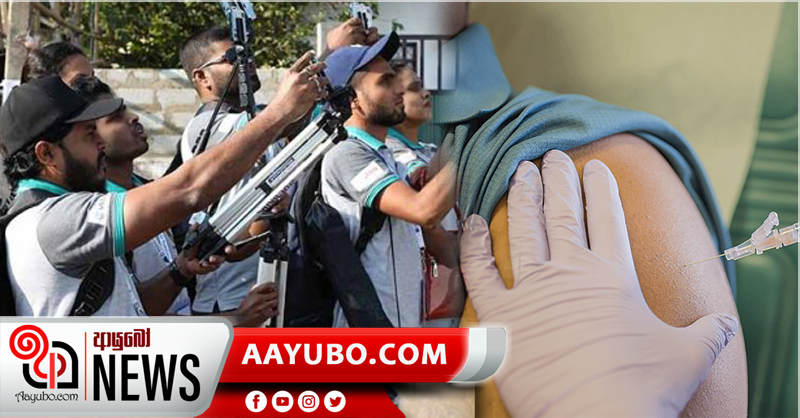 කොරෝනා මර්දන එන්නත ජනමාධ්‍යවේදීන්ටත්