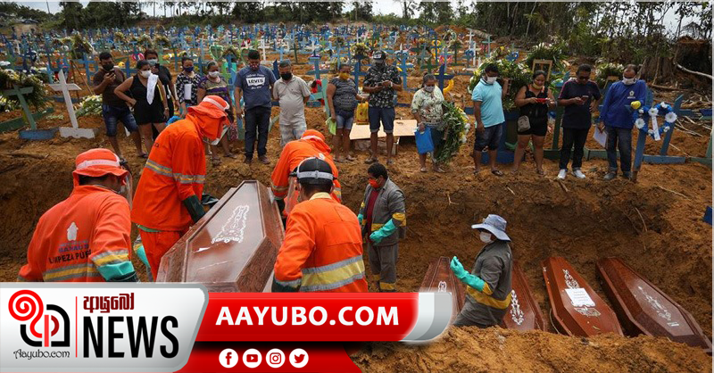 ලොව පුරා කොවිඩ් මරණ 807,000ක සීමාවට