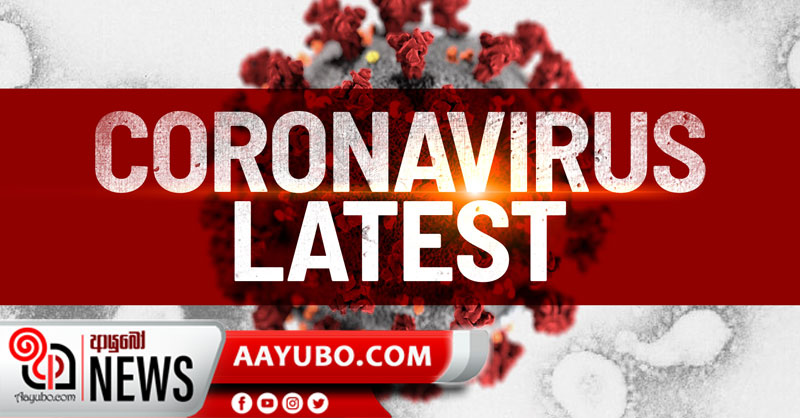 තවත් කොරෝනා රෝගීන් 332ක් සුවය ලබයි