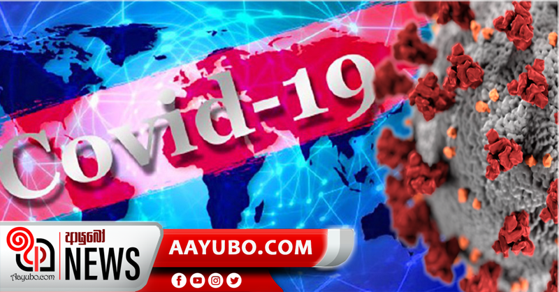 තවත් 485 කට සුවයි - සුවය ලැබූවන් 15,000 ඉක්මවයි