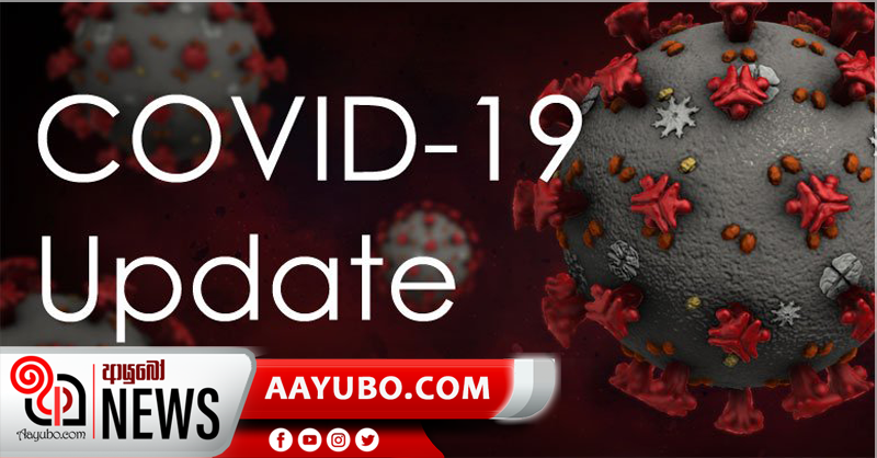 මිනුවන්ගොඩ පොකුරේ තවත් ආශ්‍රිතයින් 60කට කාෙරෝනා - සමස්ත පොකුර 2222 දක්වා ඉහළට