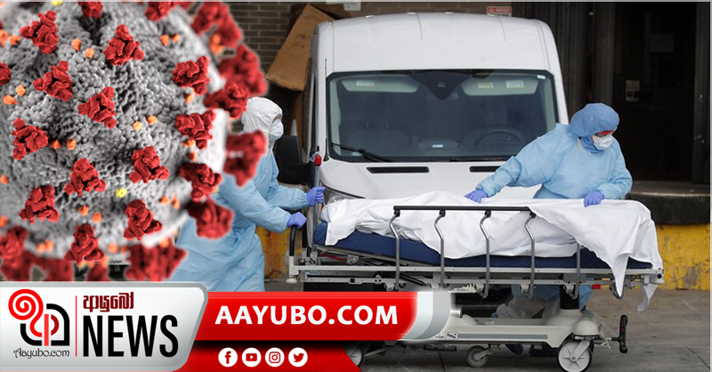 විදෙස්ගත ලාංකිකයින් 98ක් කොරෝනාවෙන් මරුට