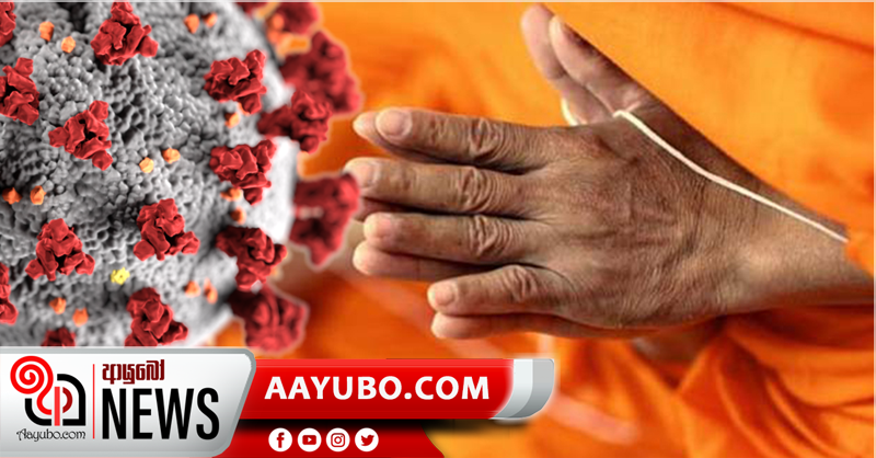 පිරිත් පින්කමකට සහභාගි වූ පහකට කොරෝනා