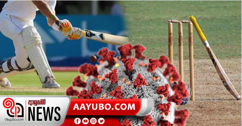 ක්‍රිකට් ක්‍රීඩකයින් දෙදෙනෙකුට කොරෝනා