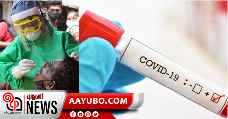 අද දිනයට නව ආසාදිතයින් 660ක්