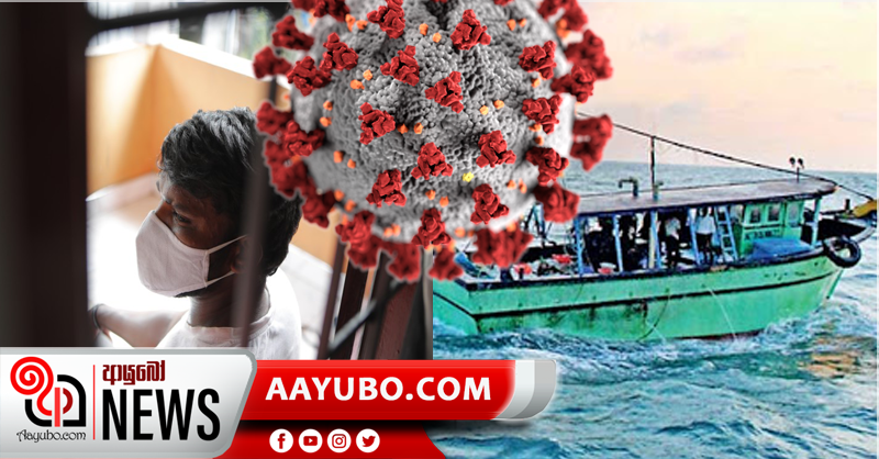 ධීවරයෙකුටත් කොරෝනා - දික්ඕවිට ධීවර වරාය තාවකාලිකව වැසේ
