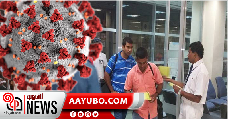 මාලදිවයිනේ සිට පැමිණි පුද්ගලයෙකු මාස 04කට පසු කොරෝනා