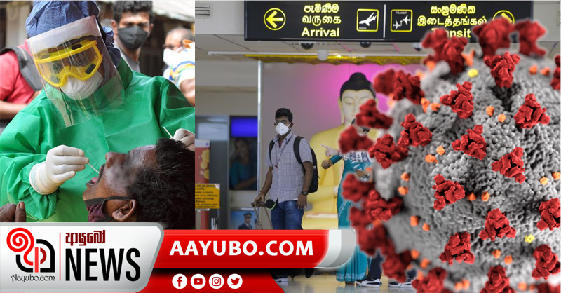 රට යන්න  PCR  කරපු පුද්ගලයෙකුට කොරෝනා  - වෛරසය ආසාදනය වූ අයුරු ගැටළුවක්