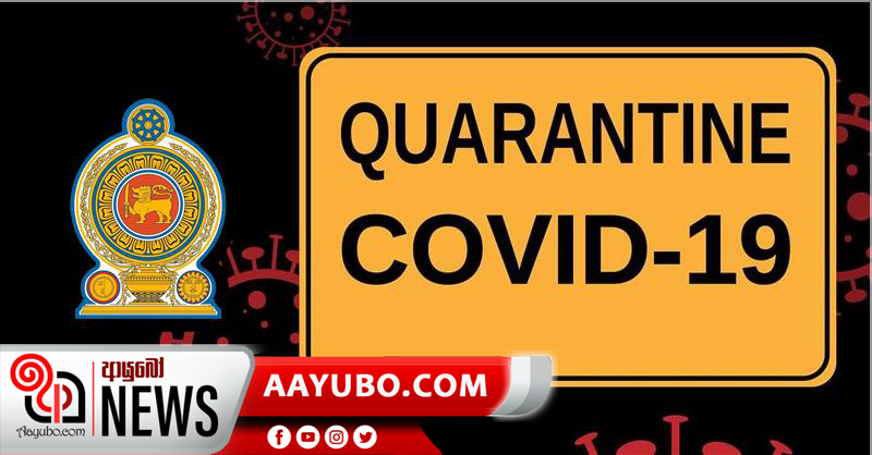 විදෙස් නියෝජිතයින්ටත් සති දෙකක නිරෝධායනය අනිවාර්ය කරයි