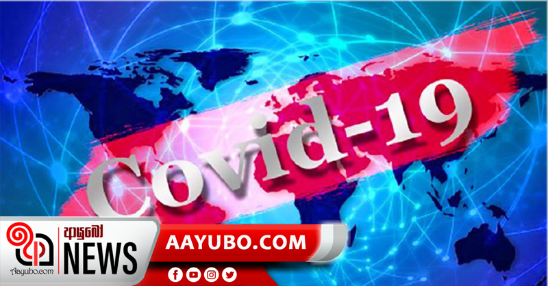 තවත් 14කට සුවයි - සුව වූ ගණන 2983 දක්වා ඉහළට