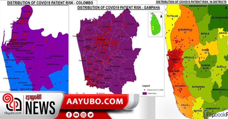 ඊයේ කොරෝනා රෝගීන් 541 - ගම්පහෙන්  304 ක් - රෝගීන්ගේ ප්‍රදේශ මෙන්න