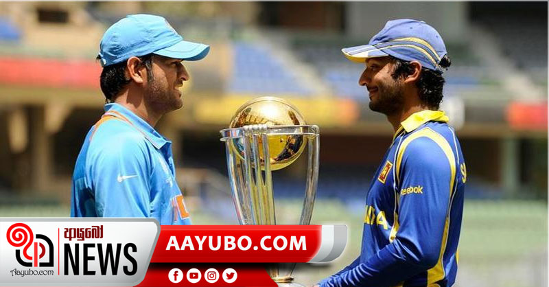 ලෝක කුසලාන පාවා දීමේ පරීක්ෂණ අවසන් : චෝදනා ඔප්පු කරන්න සාක්ෂි නැහැ