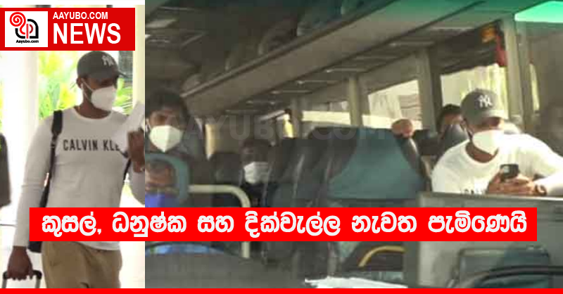 කුසල්, ධනුෂ්ක සහ දික්වැල්ල නැවත පැමිණෙයි