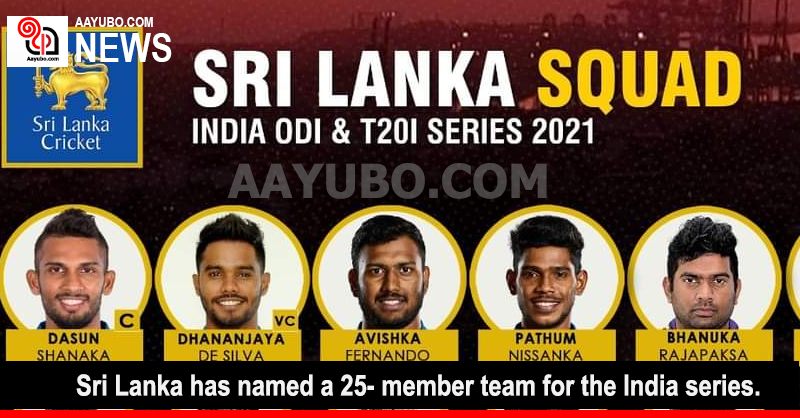 SL Names of the 25-member team for the India series are out