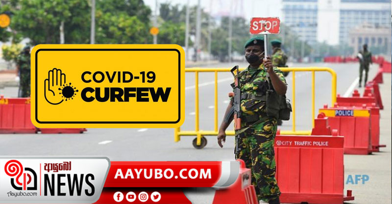 නුවර සහ මීගමුව මාර්ගවල ඇඳිරිනීතිය පවතින කලාපයේ හෙට සිට දැඩි සීමා