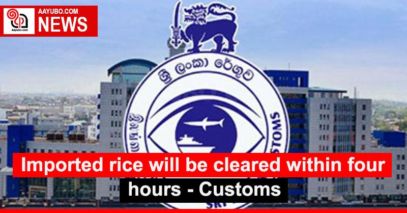 Imported rice will be cleared within four hours: Customs