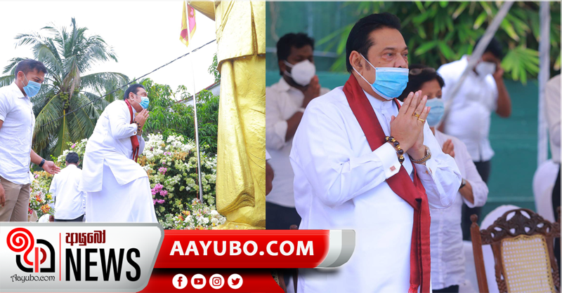 දිවංගත ඩී. ඒ. රාජපක්ෂ මහතාගේ 53 වැනි ගුණ සමරුව අගමැතිගේ ප්‍රධානත්වයෙන් (PHOTOS)