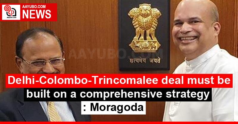 Delhi-Colombo-Trincomalee deal must be built on a comprehensive strategy: Moragoda