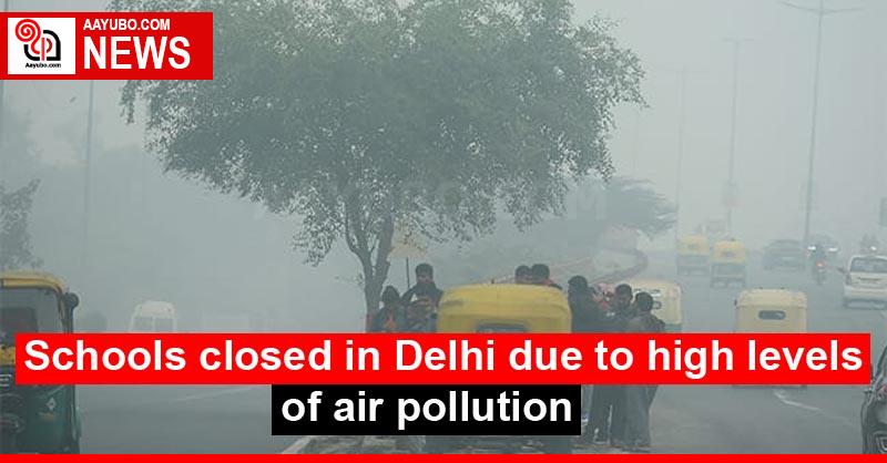 Schools Closed In Delhi Due To High Levels Of Air Pollution