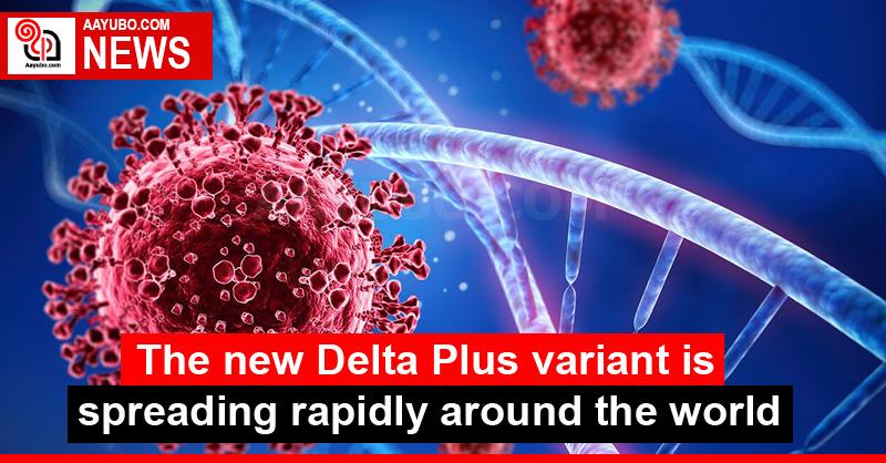 The new Delta Plus variant is spreading rapidly around the world