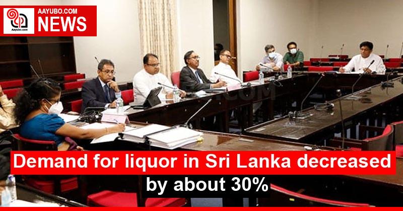 Demand for liquor in Sri Lanka decreased by about 30%