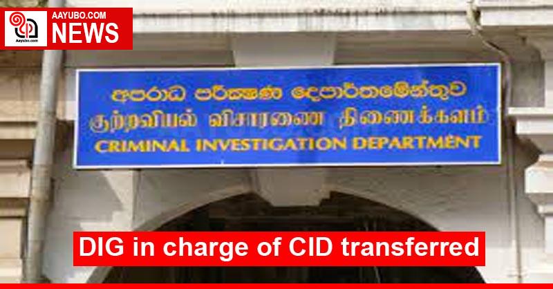 DIG in charge of CID transferred