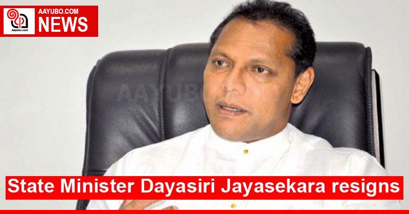 State Minister Dayasiri Jayasekara resigns