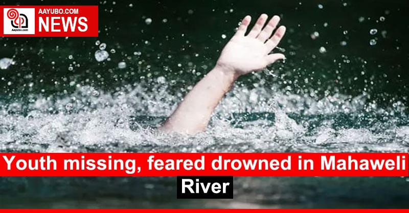 Youth missing, feared drowned in Mahaweli River