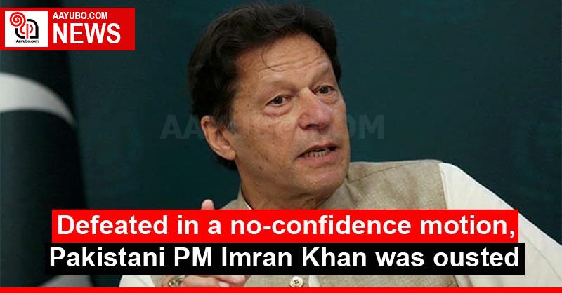 Defeated in a no-confidence motion, Pakistani PM Imran Khan was ousted