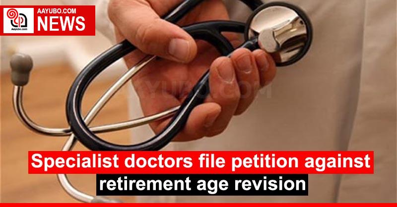 Specialist doctors file petition against retirement age revision