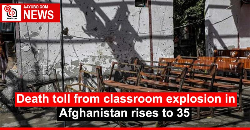 Death toll from classroom explosion in Afghanistan rises to 35