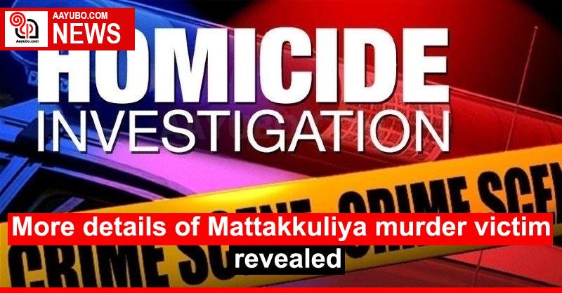More details of Mattakkuliya murder victim revealed