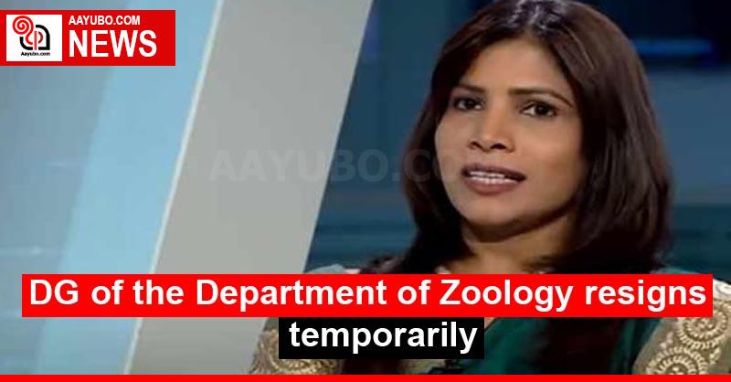 DG of the Department of Zoology resigns temporarily