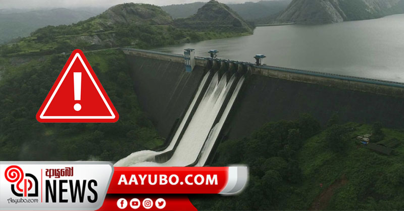 ප‍්‍රධාන ජලාශ කිහිපයක ජල මට්ටම ඉහළට - අවධානයෙන් සිටින්න