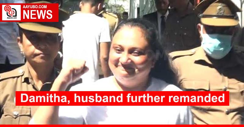 Damitha, husband further remanded