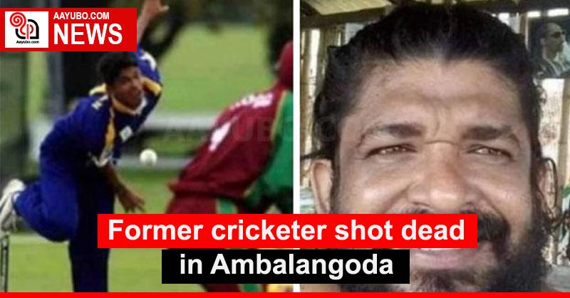 Former cricketer shot dead in Ambalangoda