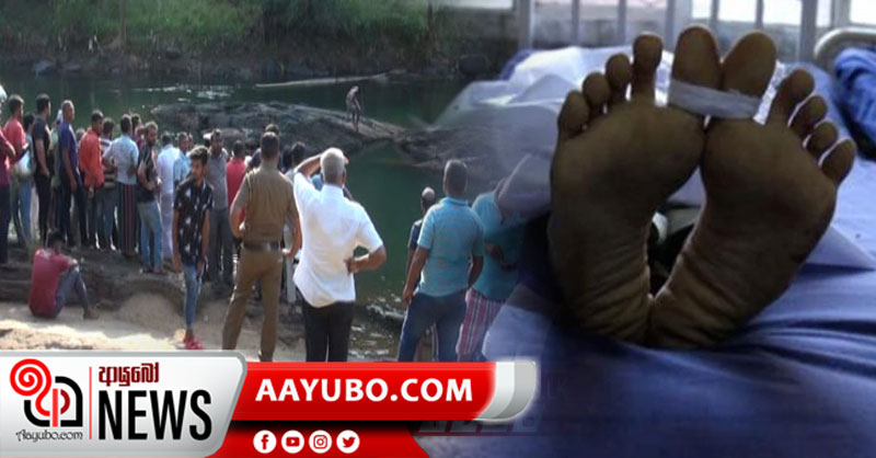 මහවැලි ගඟේ දිය නෑමට ගිය තරුණයන් දෙදෙනෙකු දියේ ගිලී ජීවිතක්ෂයට