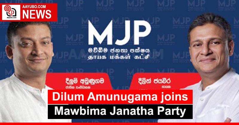 Dilum Amunugama joins Mawbima Janatha Party