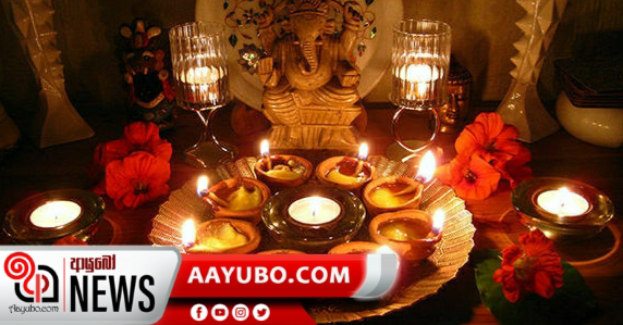 හින්දු බැතිමතුන් මහත් ගෞරවයෙන් සමරන දීපාවලී දිනය අදයි..