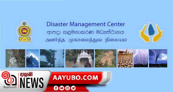 ආපදා කළමනාකරණ මධ්‍යස්ථානයත් ඡන්ද වැඩට බහී