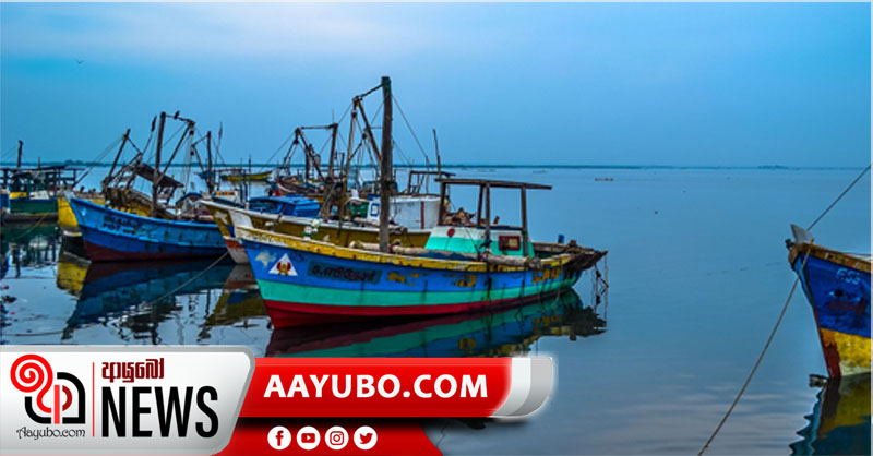  නැවත දැනුම් දෙන තුරු ධීවර හා නාවික කටයුතුවලින් ඉවත් වන්න